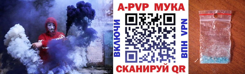 APVP кристаллы  где продают наркотики  Арск 