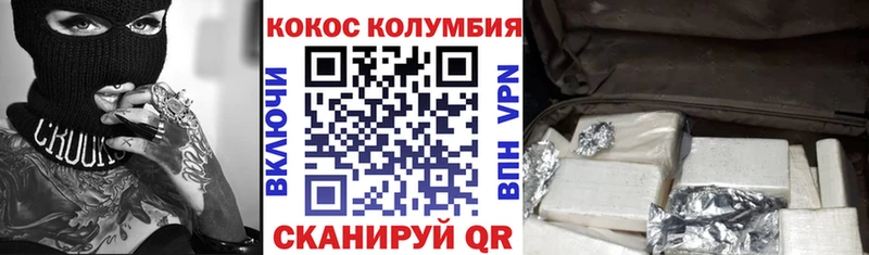 COCAIN VHQ  купить закладку  Арск 