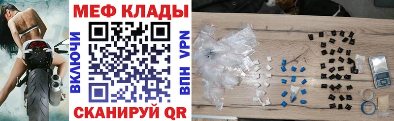 Меф кристаллы Арск