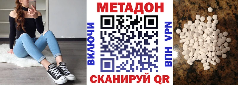 Метадон methadone  гидра рабочий сайт  Арск 